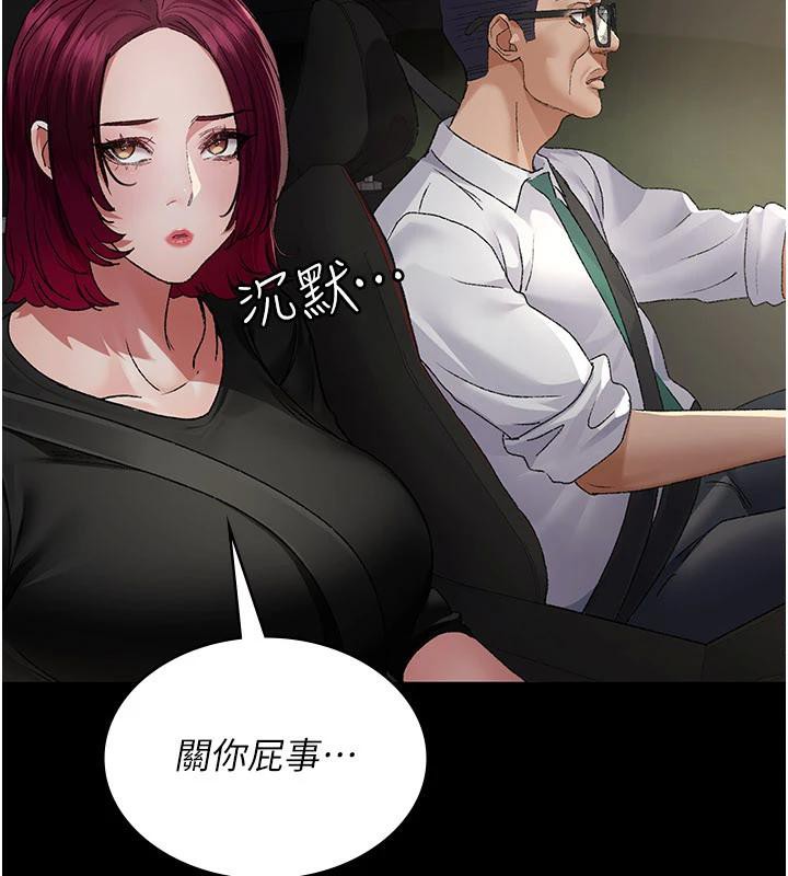 夜间诊疗室 - 最終話-幸福結局 - page 88