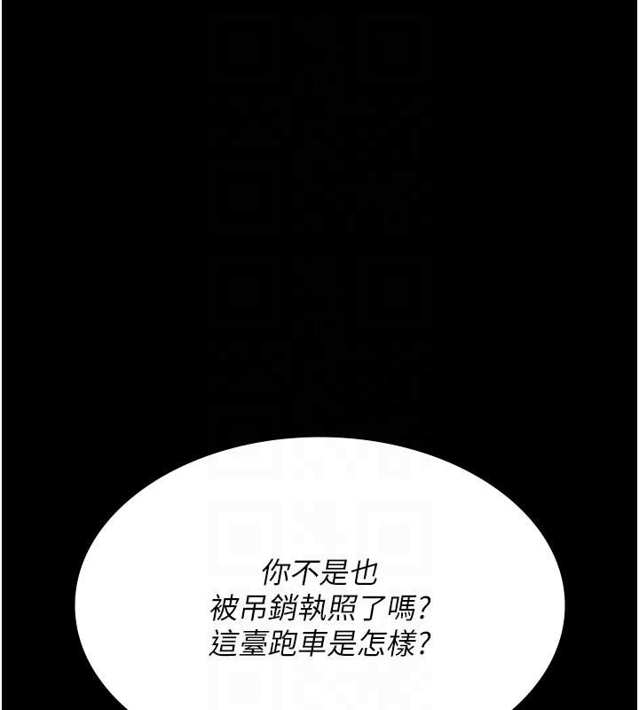 夜间诊疗室 - 最終話-幸福結局 - page 91
