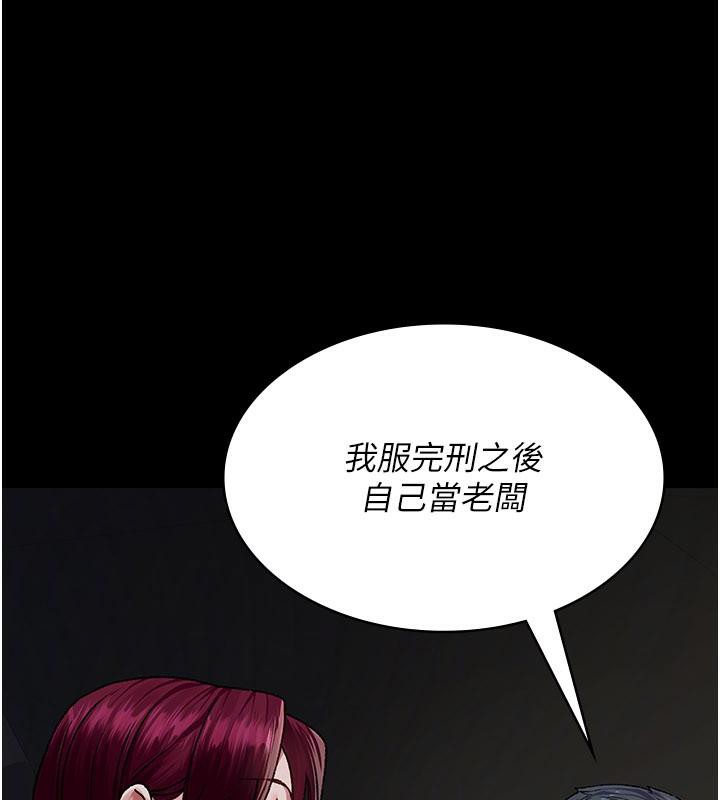 夜间诊疗室 - 最終話-幸福結局 - page 94