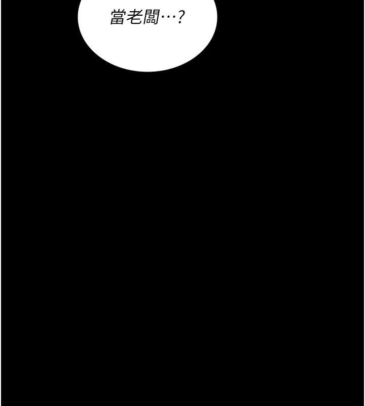 夜间诊疗室 - 最終話-幸福結局 - page 97