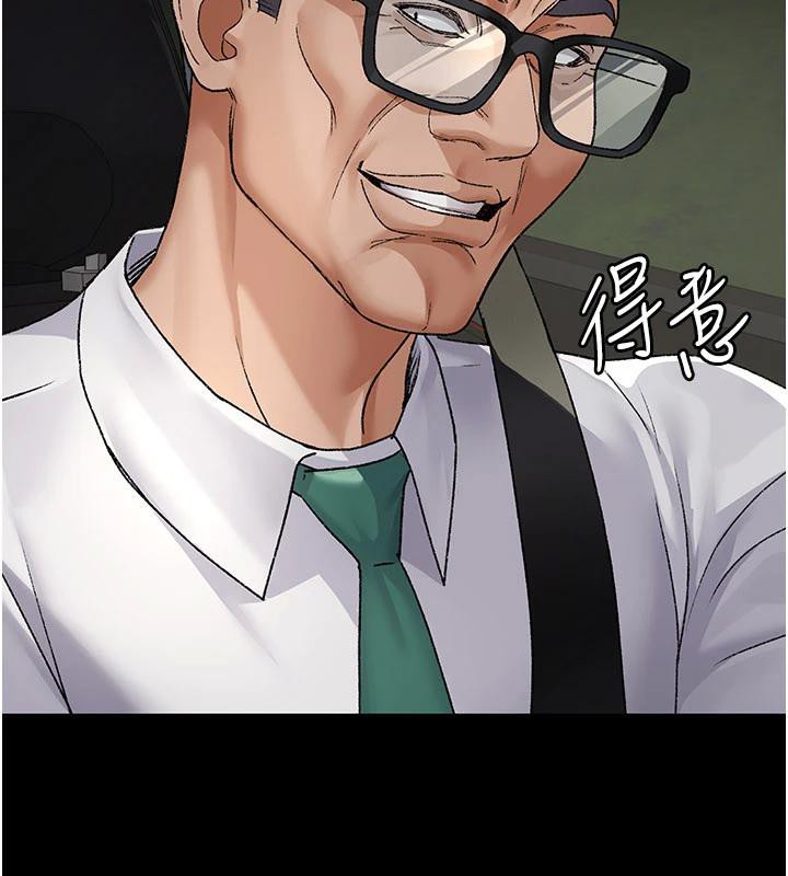 夜间诊疗室 - 最終話-幸福結局 - page 99