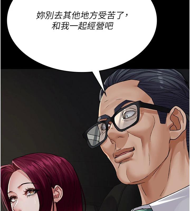 夜间诊疗室 - 最終話-幸福結局 - page 101