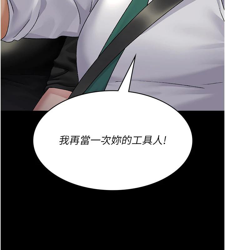 夜间诊疗室 - 最終話-幸福結局 - page 103