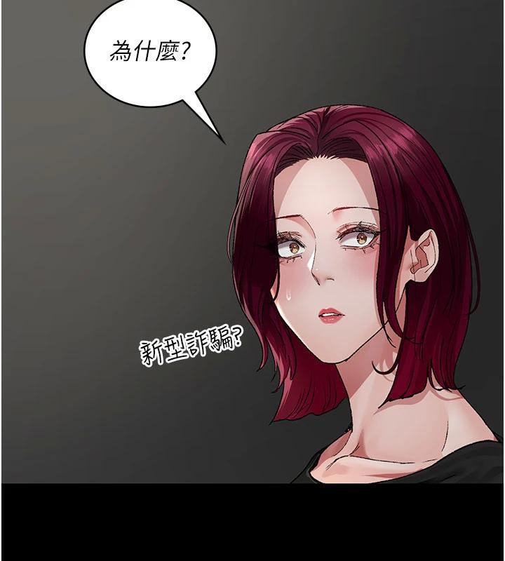 夜间诊疗室 - 最終話-幸福結局 - page 105