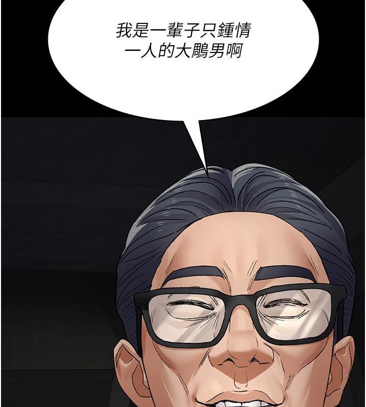 夜间诊疗室 - 最終話-幸福結局 - page 107