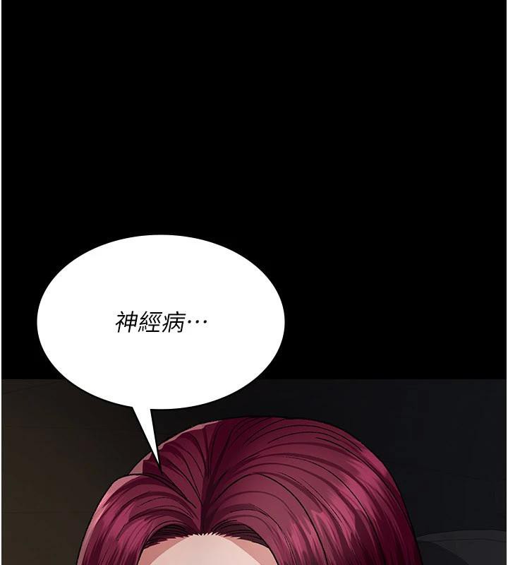 夜间诊疗室 - 最終話-幸福結局 - page 110