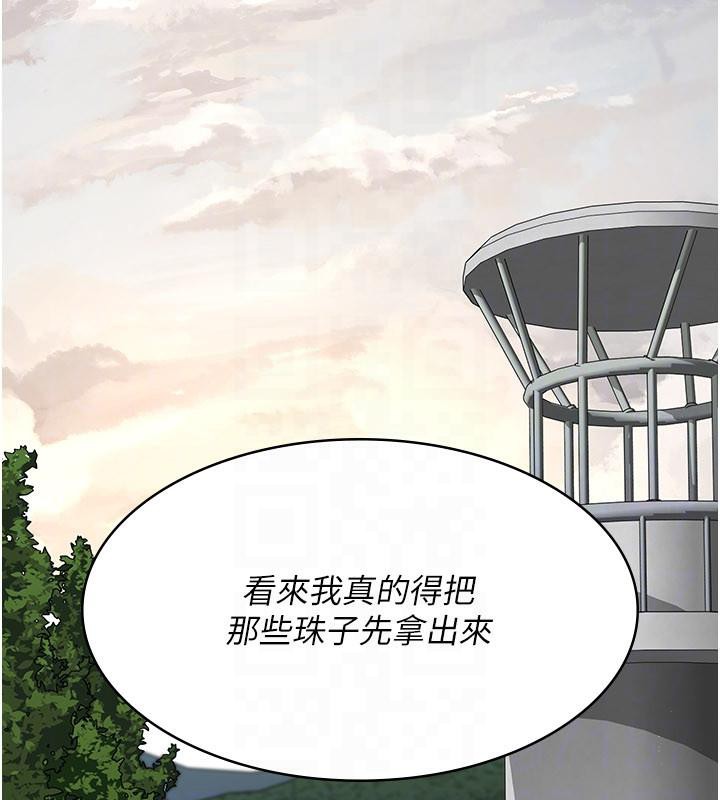 夜间诊疗室 - 最終話-幸福結局 - page 114
