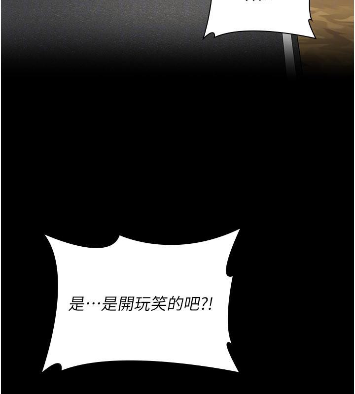 夜间诊疗室 - 最終話-幸福結局 - page 116