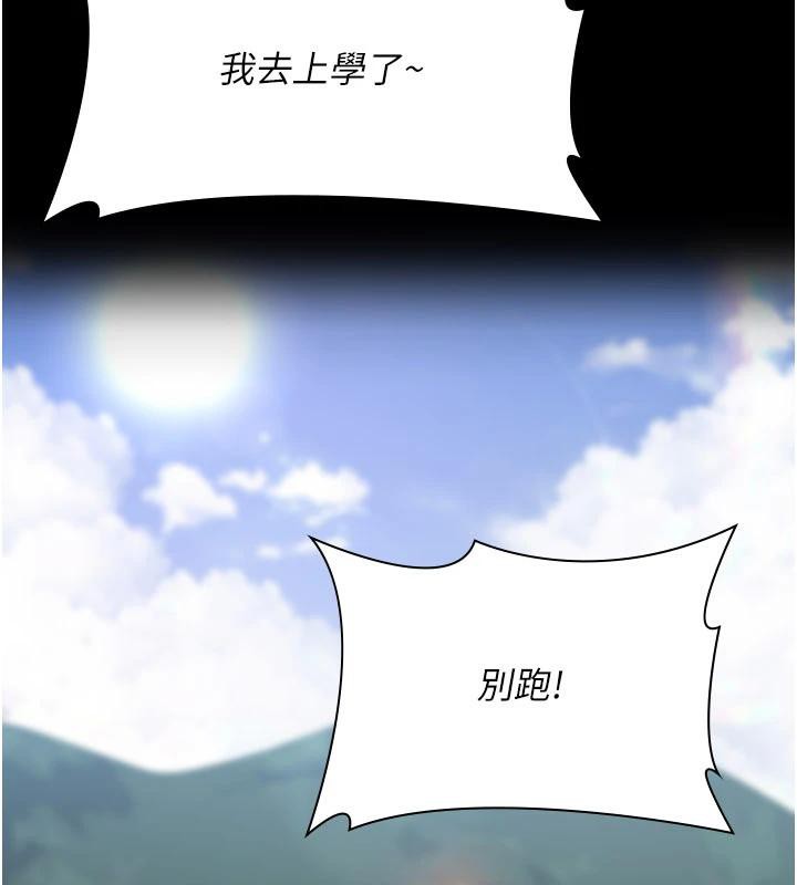 夜间诊疗室 - 最終話-幸福結局 - page 120