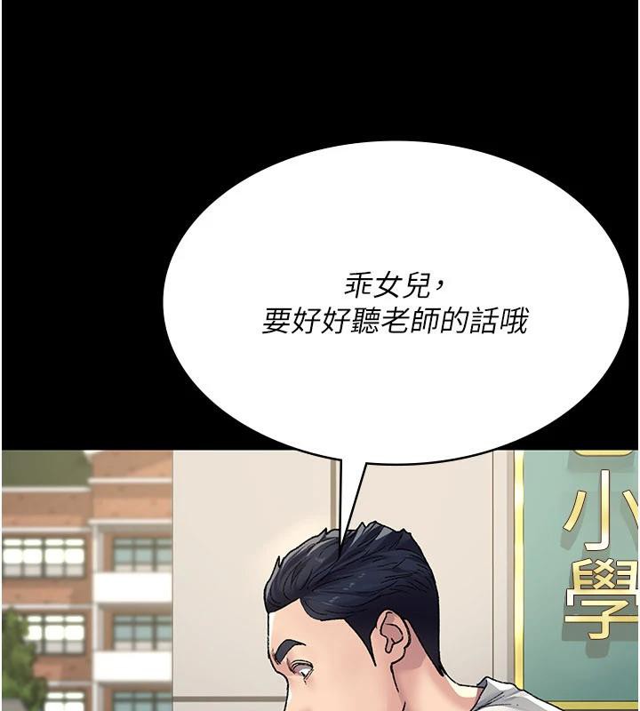 夜间诊疗室 - 最終話-幸福結局 - page 123