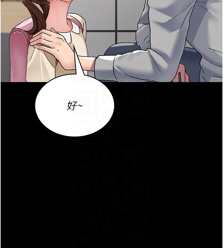 夜间诊疗室 - 最終話-幸福結局 - page 125