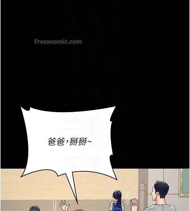 夜间诊疗室 - 最終話-幸福結局 - page 126