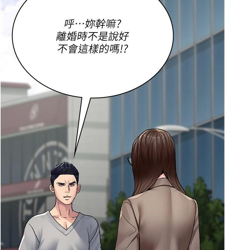 夜间诊疗室 - 最終話-幸福結局 - page 143