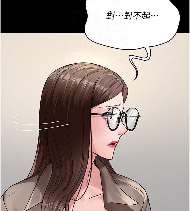 夜间诊疗室 - 最終話-幸福結局 - page 146
