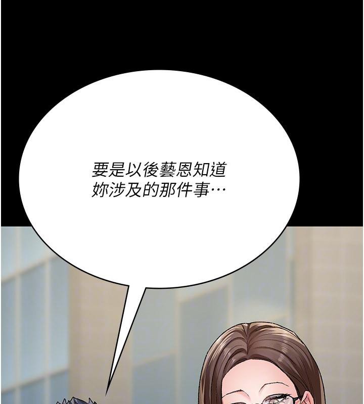 夜间诊疗室 - 最終話-幸福結局 - page 148