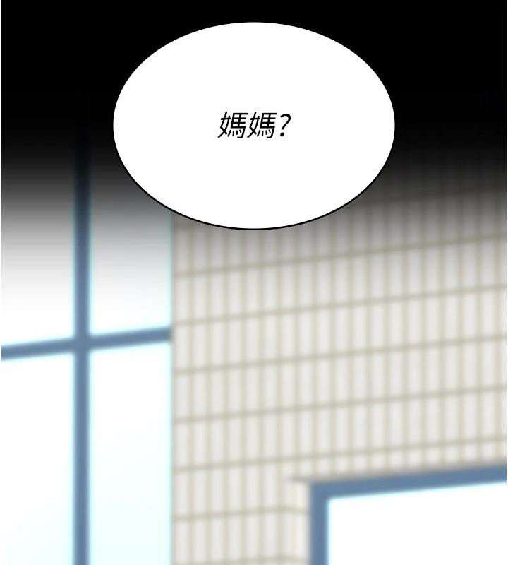 夜间诊疗室 - 最終話-幸福結局 - page 151