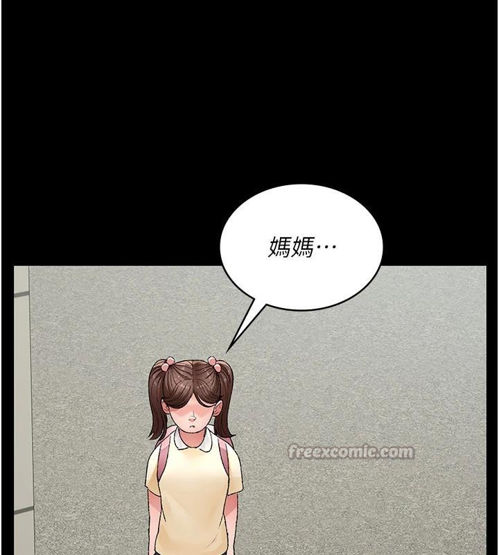 夜间诊疗室 - 最終話-幸福結局 - page 154
