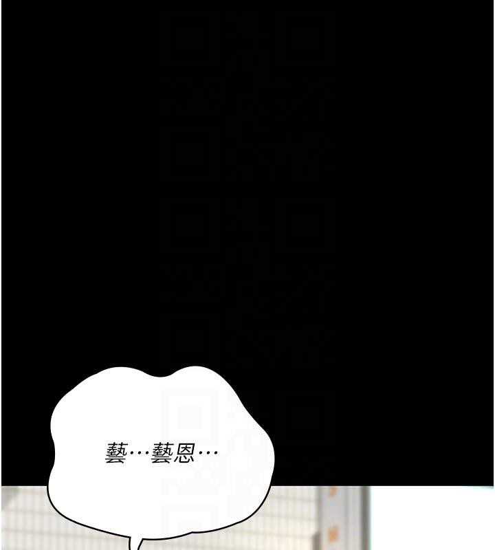 夜间诊疗室 - 最終話-幸福結局 - page 157