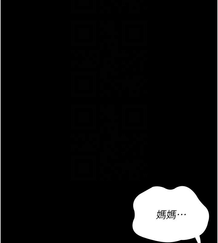 夜间诊疗室 - 最終話-幸福結局 - page 159