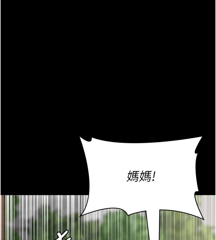 夜间诊疗室 - 最終話-幸福結局 - page 162