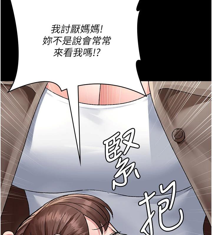 夜间诊疗室 - 最終話-幸福結局 - page 166