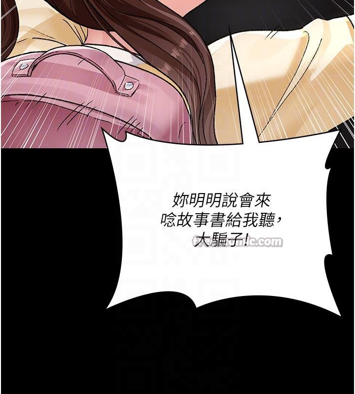 夜间诊疗室 - 最終話-幸福結局 - page 168