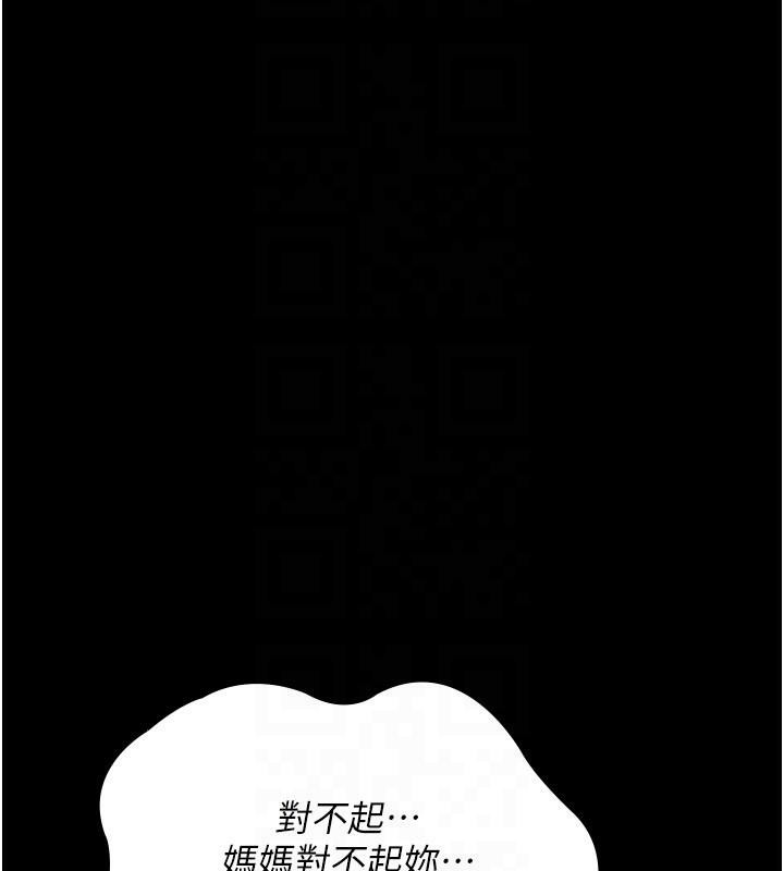 夜间诊疗室 - 最終話-幸福結局 - page 169