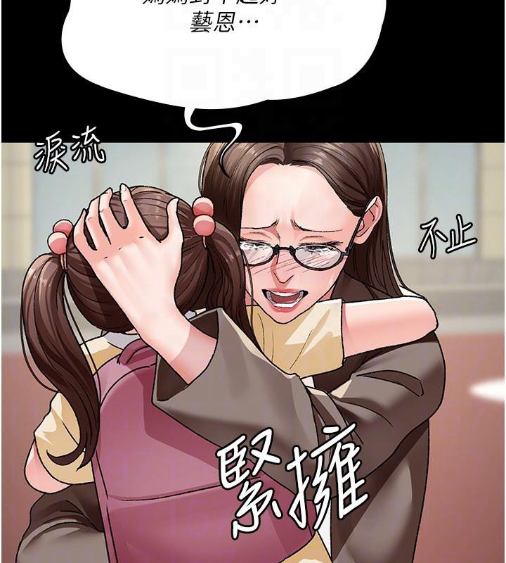 夜间诊疗室 - 最終話-幸福結局 - page 170