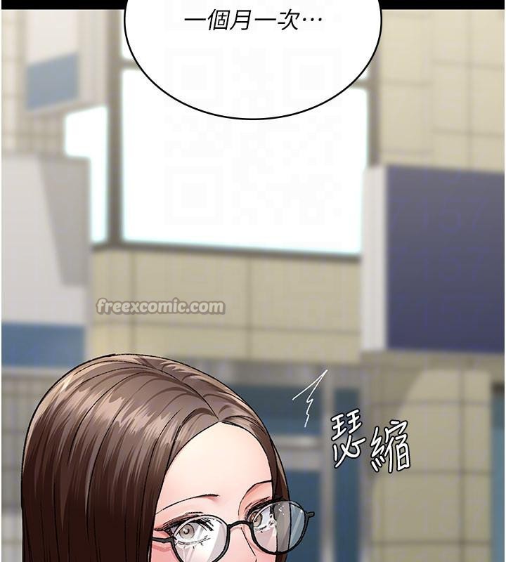 夜间诊疗室 - 最終話-幸福結局 - page 182