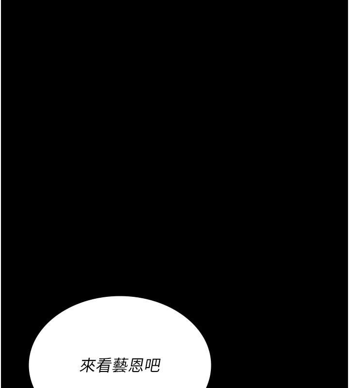 夜间诊疗室 - 最終話-幸福結局 - page 184