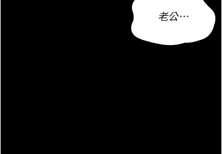 夜间诊疗室 - 最終話-幸福結局 - page 187