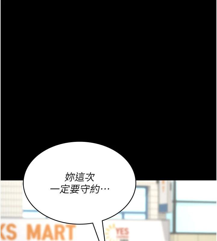 夜间诊疗室 - 最終話-幸福結局 - page 188