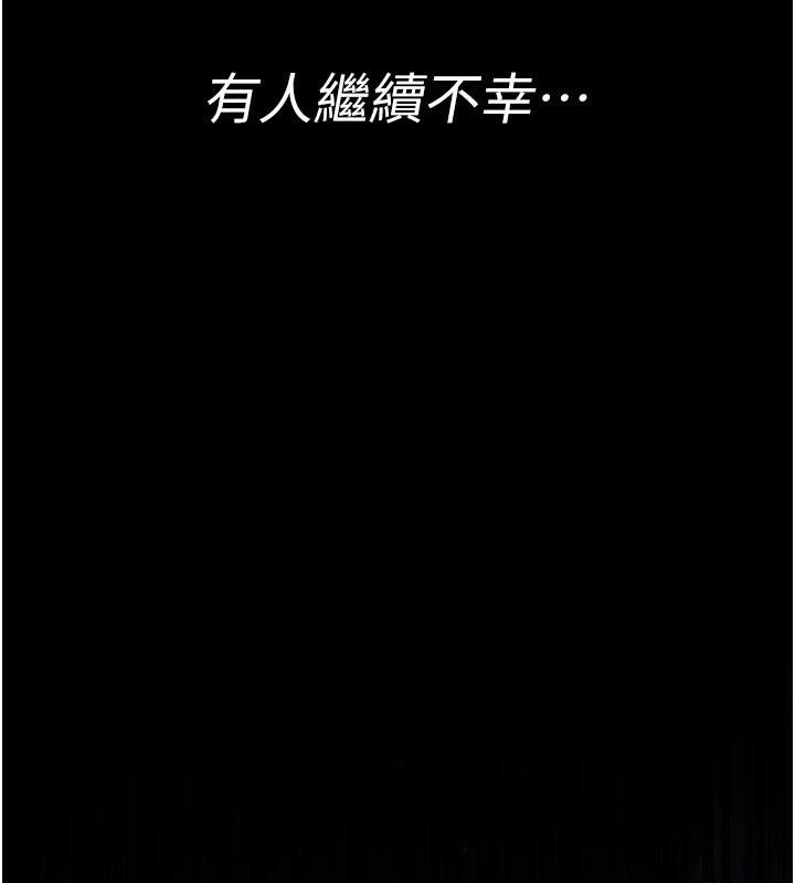 夜间诊疗室 - 最終話-幸福結局 - page 191