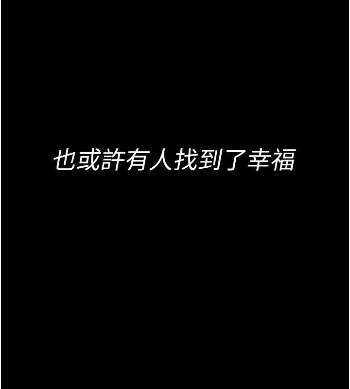 夜间诊疗室 - 最終話-幸福結局 - page 195