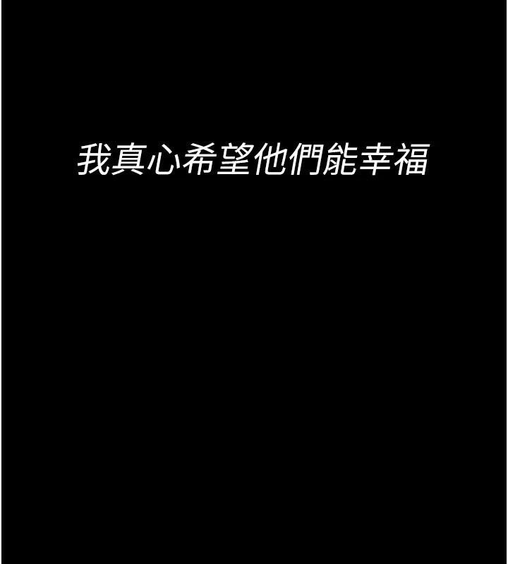 夜间诊疗室 - 最終話-幸福結局 - page 197