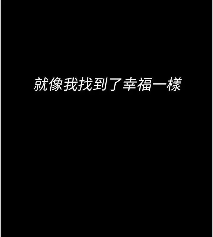 夜间诊疗室 - 最終話-幸福結局 - page 200