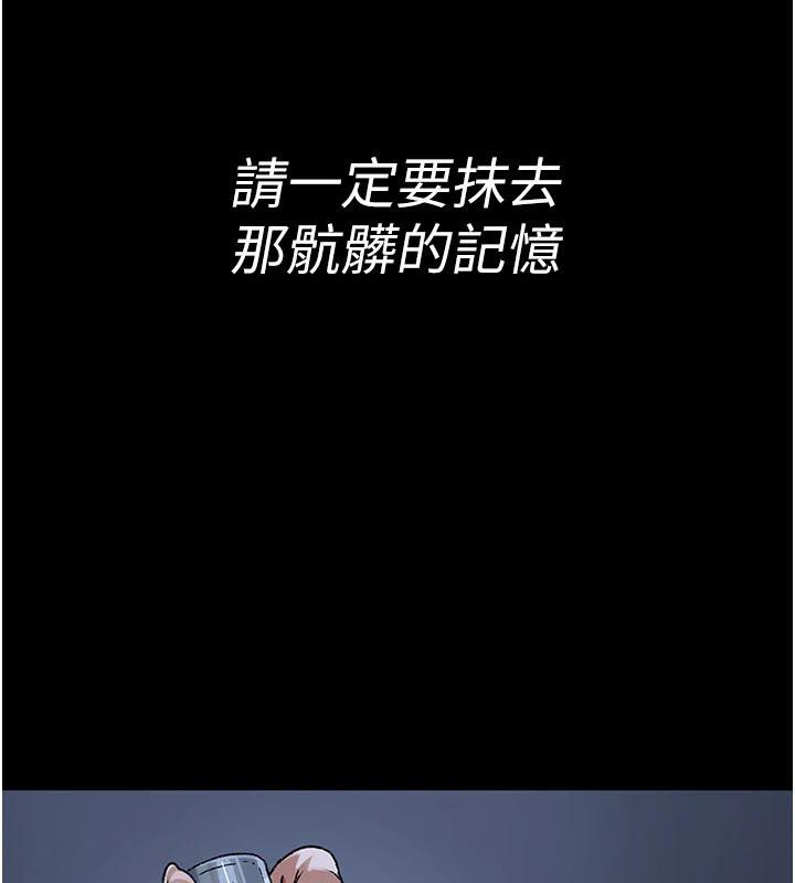 夜间诊疗室 - 最終話-幸福結局 - page 203