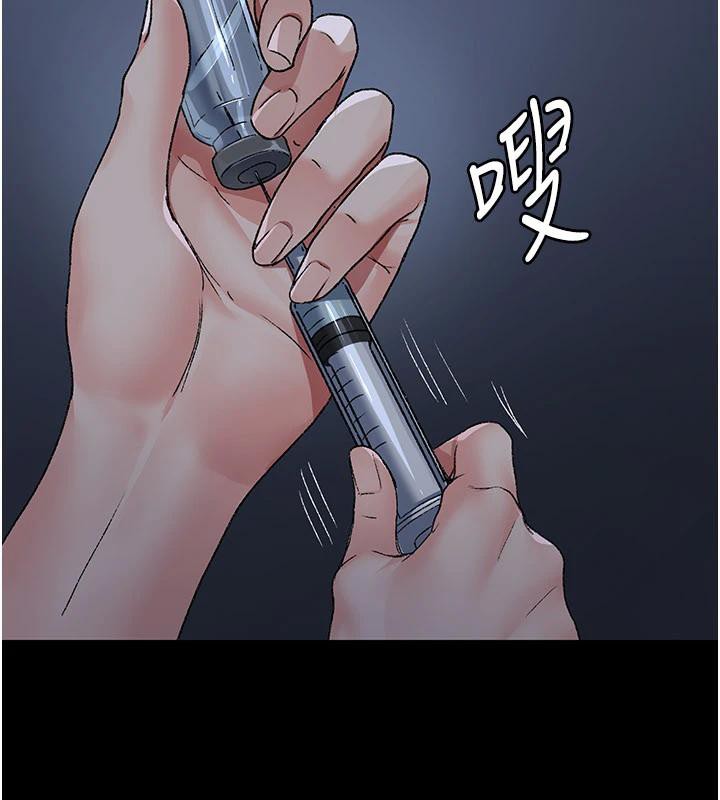 夜间诊疗室 - 最終話-幸福結局 - page 204