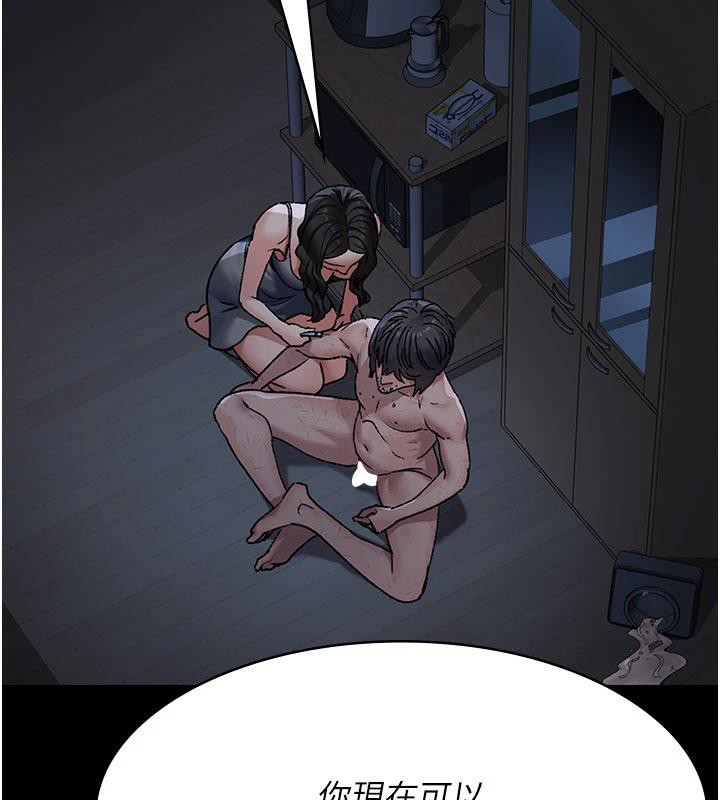 夜间诊疗室 - 最終話-幸福結局 - page 207