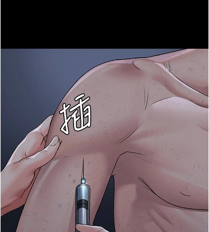 夜间诊疗室 - 最終話-幸福結局 - page 209