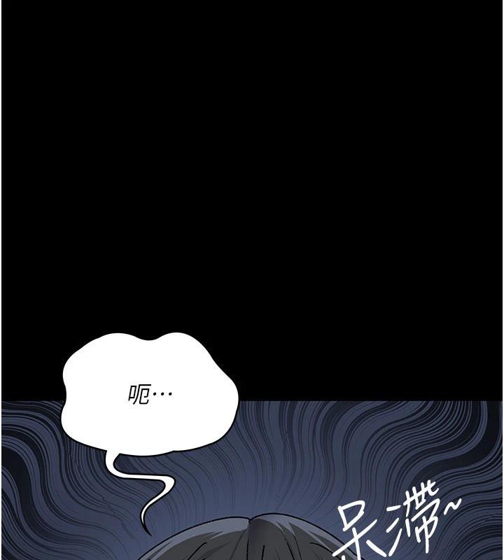 夜间诊疗室 - 最終話-幸福結局 - page 211