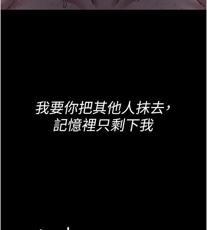 夜间诊疗室 - 最終話-幸福結局 - page 213