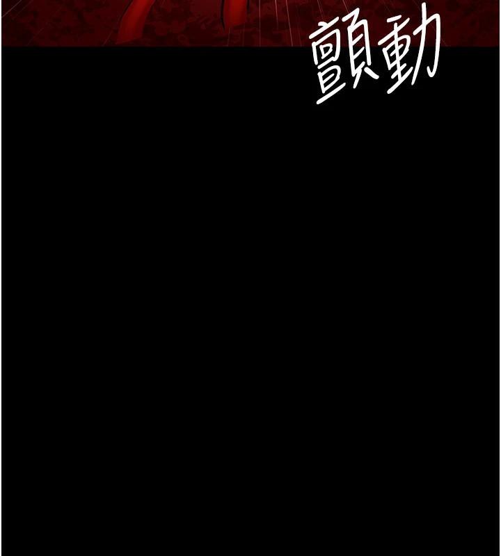 夜间诊疗室 - 最終話-幸福結局 - page 215