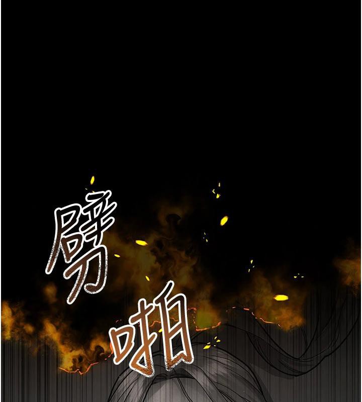 夜间诊疗室 - 最終話-幸福結局 - page 219