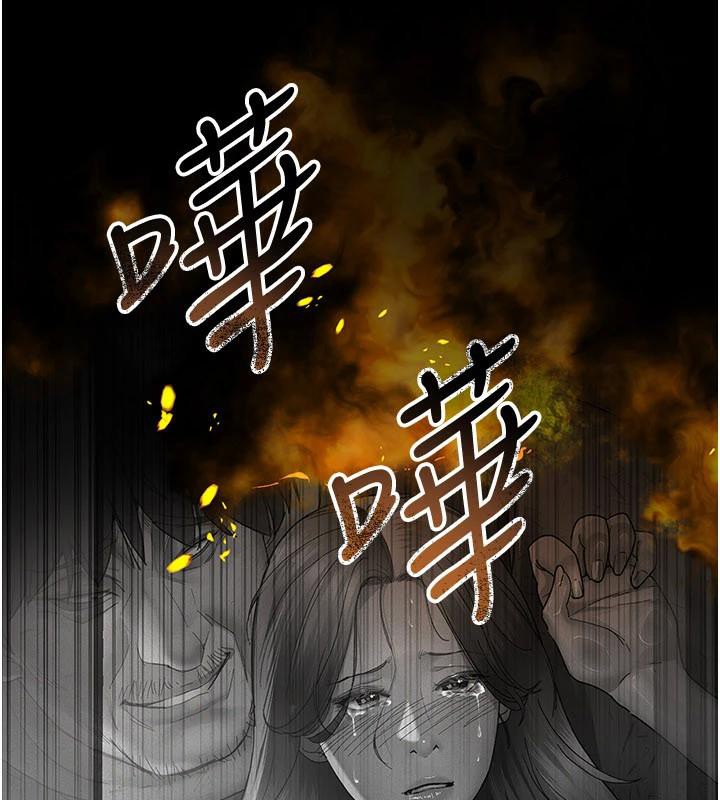 夜间诊疗室 - 最終話-幸福結局 - page 223