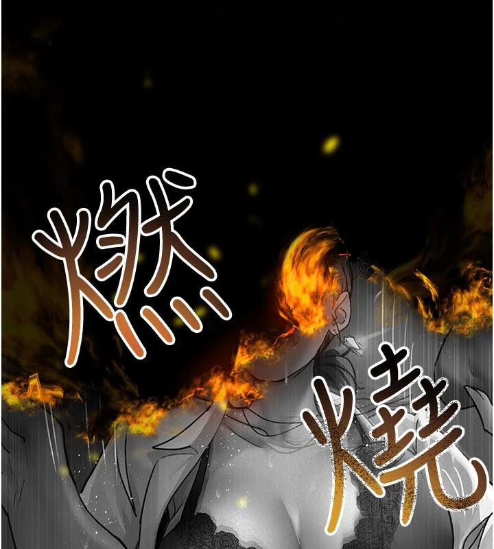 夜间诊疗室 - 最終話-幸福結局 - page 233