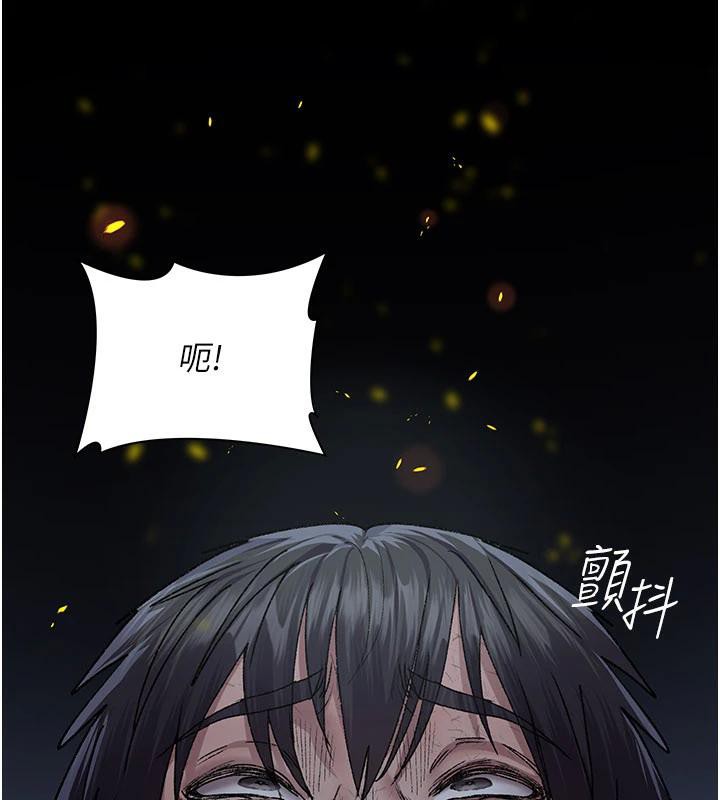 夜间诊疗室 - 最終話-幸福結局 - page 254