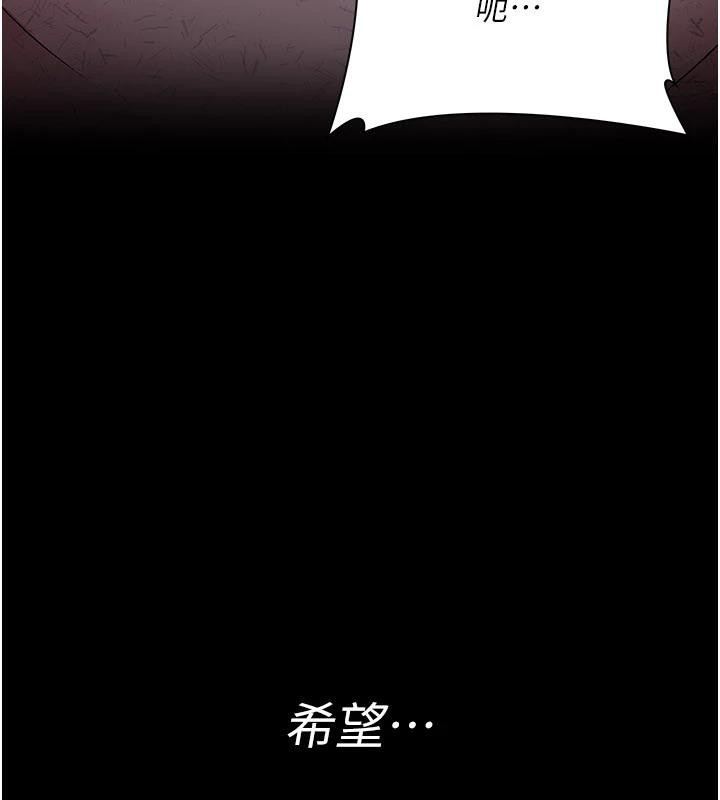 夜间诊疗室 - 最終話-幸福結局 - page 256