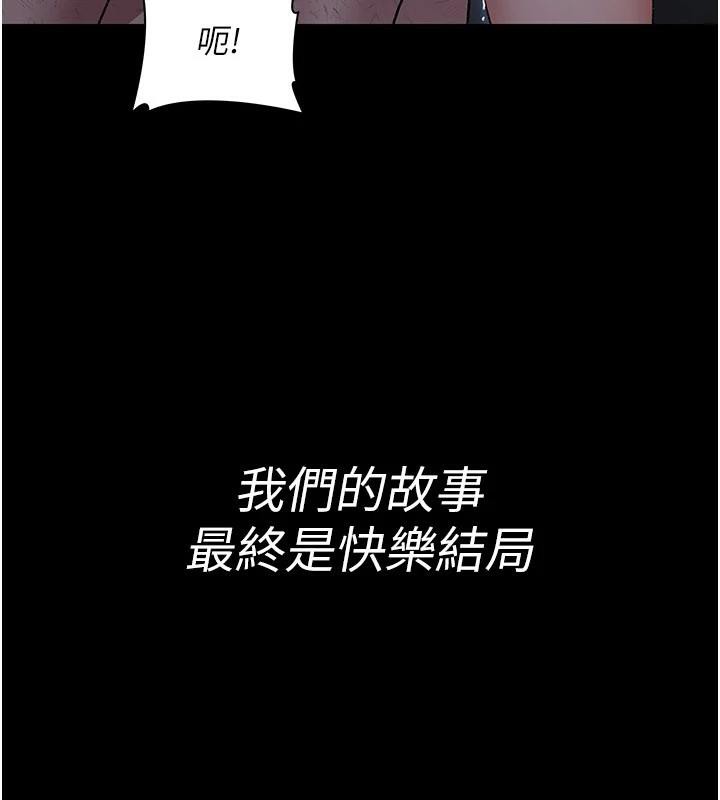 夜间诊疗室 - 最終話-幸福結局 - page 260