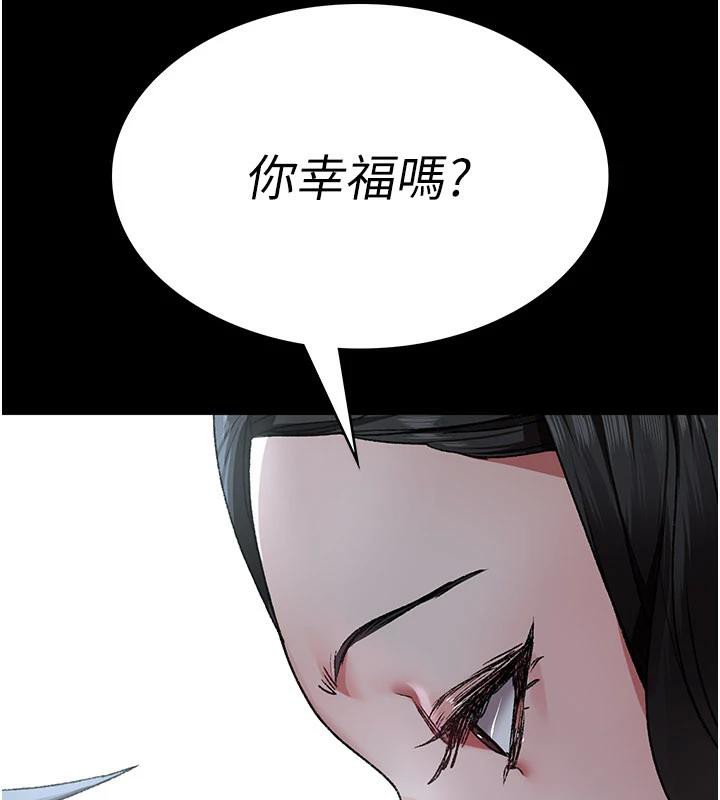 夜间诊疗室 - 最終話-幸福結局 - page 264
